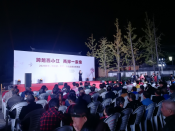 跨越西小江·两岸一家亲文化走亲（衙前镇·新林周村））