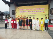 2020年绍兴市老年人太极拳（剑） 交流活动