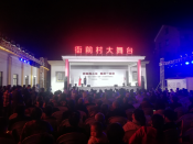 跨越西小江·两岸一家亲文化走亲（衙前镇·衙前村））
