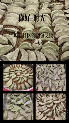 端午包艾饺活动