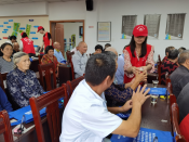 重阳系列活动