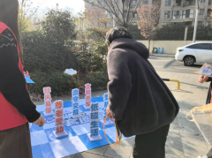 纺都社区开展文明有礼套圈圈活动