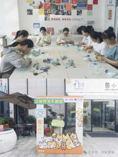 “益鲁同行 萌宠有礼”志愿活动