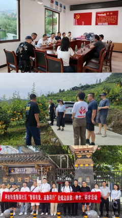 “益鲁童行”峨边志愿助学研学活动