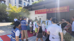 开学换焕新季主题活动