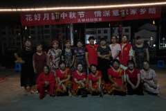 花好月圆中秋节活动