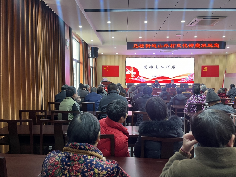 爱国主义教育宣讲活动