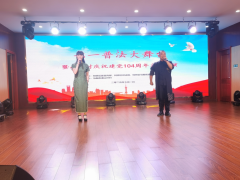 七一普法大舞台