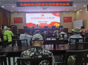 爱国主义教育讲座