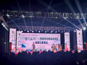 市级文化特派员成果汇报演出