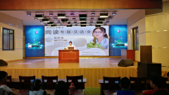 阅读专题交流会