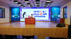 反诈宣传会