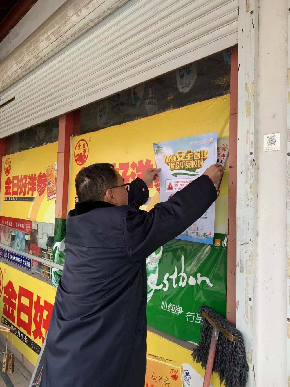 加强安全管理 建设平安校园
