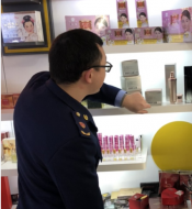 化妆品安全检查