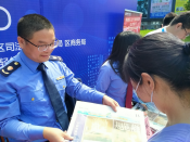 知识产权宣传教育
