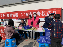 兴联村3.15消费者权益日活动
