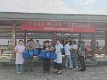 绍兴市妇保医院赴王化村上门义诊并慰问计生困难户