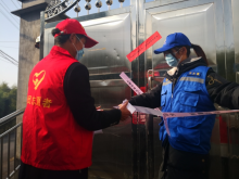 王化村招募疫情防控志愿者