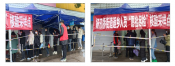 第三党小组志愿服务（“愿检尽检”核酸采样点）