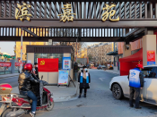 马鞍街道抗疫志愿服务活动