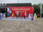 文明大使发布会