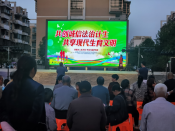新海社区“幸福计生•和谐社区”宣讲