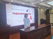 跟着中医学养生系列之中医体质辨识与养生
