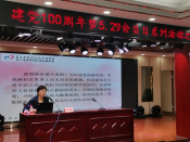 建党100周年暨5.29会员日系列活动之关爱女性“两癌”知识讲座