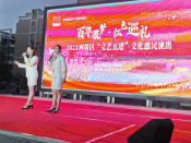 百年筑梦 红色巡礼