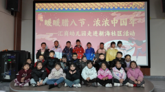 暖暖腊八节，浓浓中国年