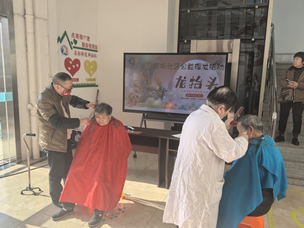 龙抬头---公益理发活动