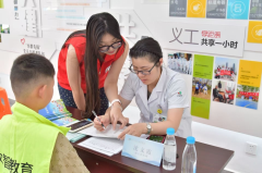 爱心义诊 关爱成长