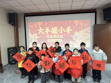 大手握小手写春联活动
