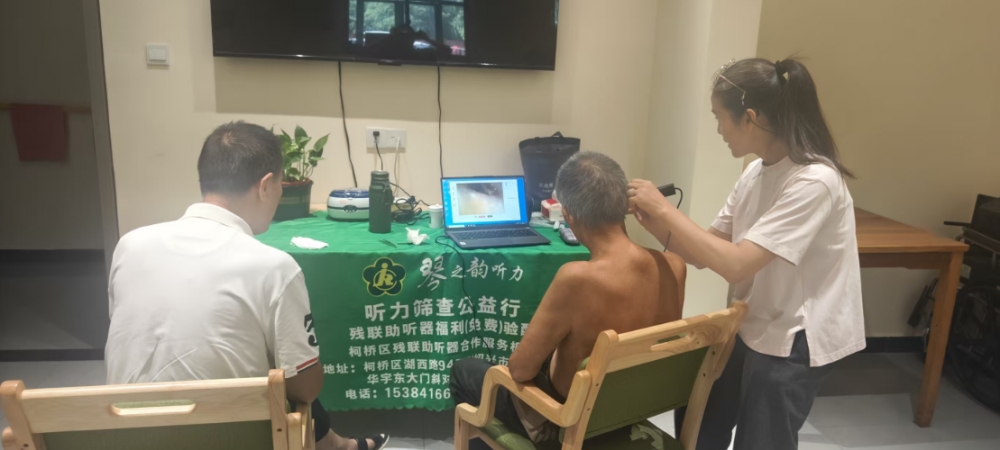 老年人听力免费筛查志愿者活动