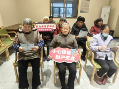 东昌社区开展老年人反诈骗宣传活动