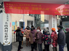 大山西村乐龄中心腊月施粥活动