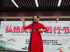 弘扬美德 厉行节俭——萧绍歌友戏友小分队湖安演出