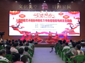 迎中秋、庆国庆线上文艺晚会