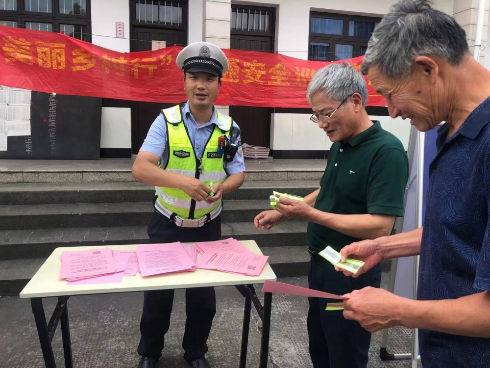 峡山村美丽乡村安全出行志愿活动