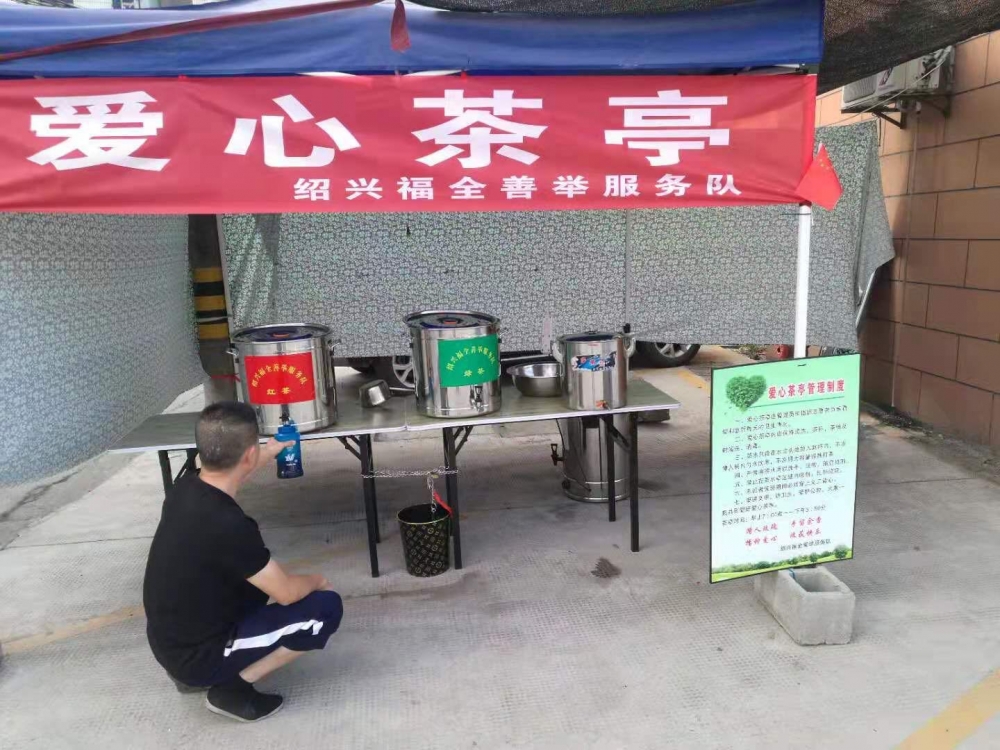 峡山村炎炎夏日爱心茶亭