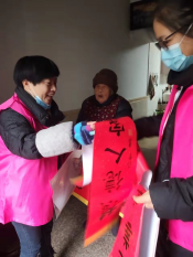 迎新春，送春联走访