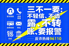 五联村开展预防电信诈骗宣传宣讲活动