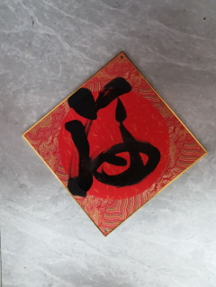 送福送春联书画下乡志愿活动