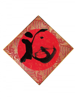 送福送春联书画下乡志愿活动