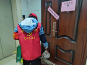走访隔离户