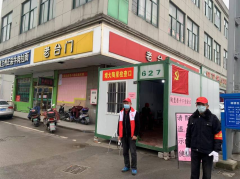 疫情卡口管理