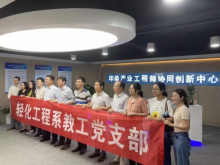 结对共建聚力助企
