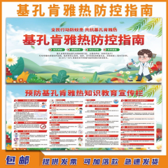 预防基孔肯雅热宣传志愿活动