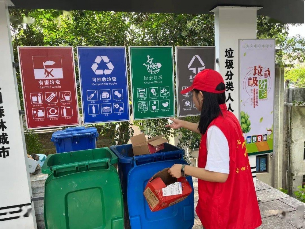 垃圾分类宣传活动
