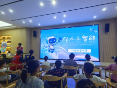 东周社区开展“AI奇妙之旅”